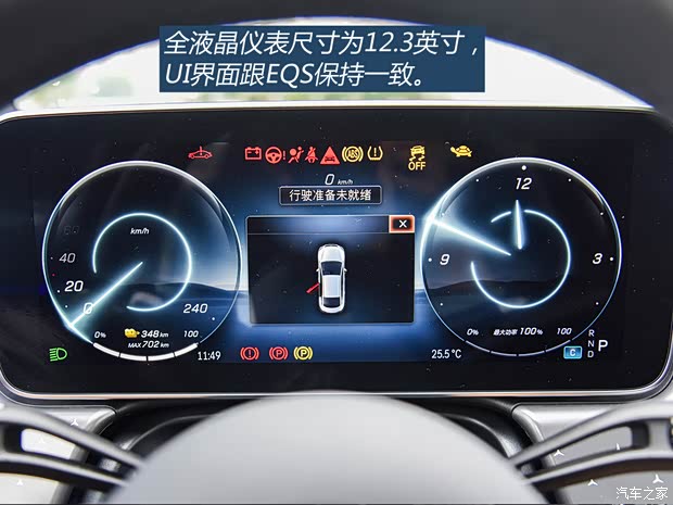 北京奔驰 奔驰EQE 2022款 350 豪华版