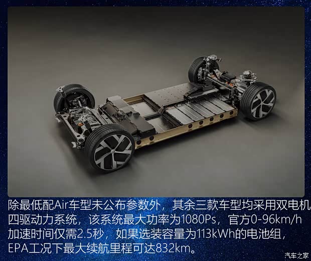 Lucid Motors Lucid Air 2017款 基本型 Lucid Motors Lucid Air 2017款 基本型