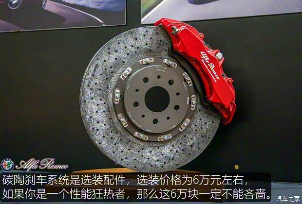 阿爾法·羅密歐 Giulia 2017款 2.9T 510HP 四葉草版