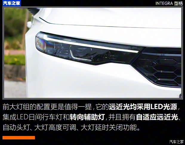 广汽本田 型格 2022款 240TURBO CVT尊享版