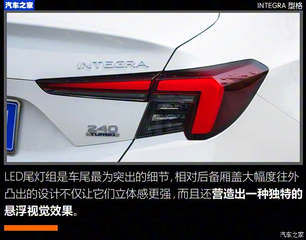 广汽本田 型格 2022款 240TURBO CVT尊享版