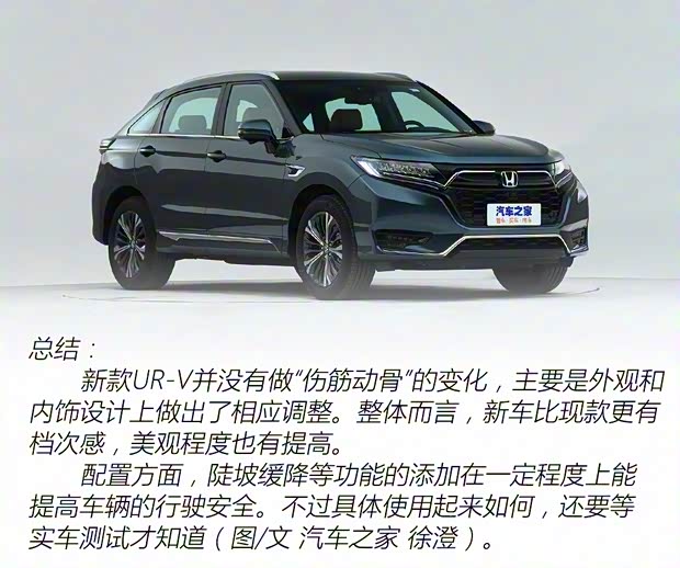东风本田 本田UR-V 2020款 370TURBO 四驱高配版 东风本田 本田UR-V 2020款 370TURBO 四驱高配版