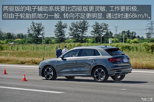 一汽-大众奥迪 奥迪Q3 2020款 35 TFSI 时尚动感型