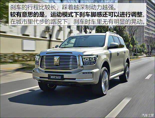 長城汽車 坦克500 2022款 3.0T 商務(wù)版 造境 5座