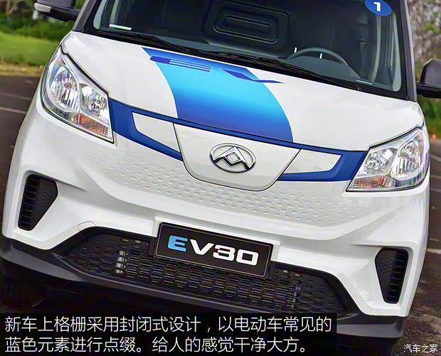 上汽大通 上汽大通EV30 2019款 城市物流車智聯(lián)版短軸上汽時代35kWh