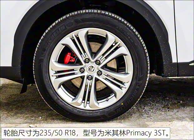上汽集团 名爵HS 2019款 30T 自动两驱Trophy超燃版 国VI 上汽集团 名爵HS 2019款 30T 自动两驱Trophy超燃版 国VI