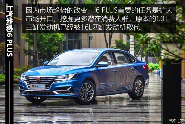 上汽集团 荣威i6 2019款 PLUS 1.6L CVT 4G互联旗舰大赞版 上汽集团 荣威i6 2019款 PLUS 1.6L CVT 4G互联旗舰大赞版