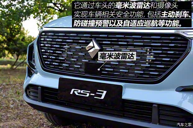 上汽通用五菱 新寶駿RS-3 2020款 1.5L CVT  24小時(shí)在線豪華型 上汽通用五菱 新寶駿RS-3 2020款 1.5L CVT  24小時(shí)在線豪華型