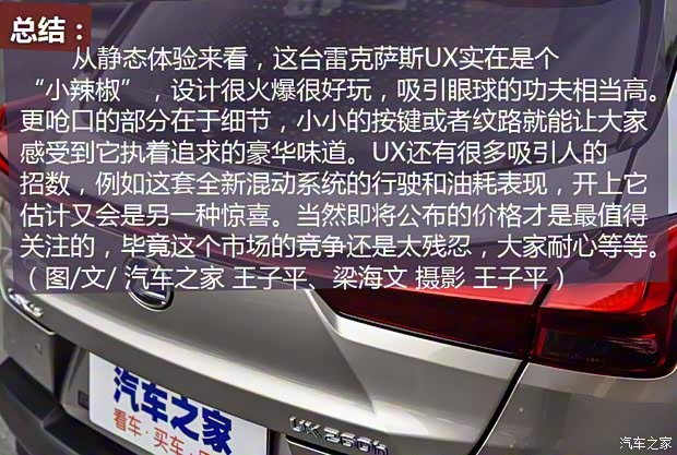 雷克萨斯 雷克萨斯UX 2019款 260h 探·趣版 雷克萨斯 雷克萨斯UX 2019款 260h 探·趣版