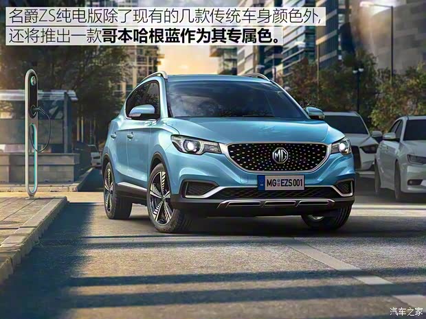 上汽集團(tuán) 名爵EZS純電動(dòng) 2019款 E-Pro版