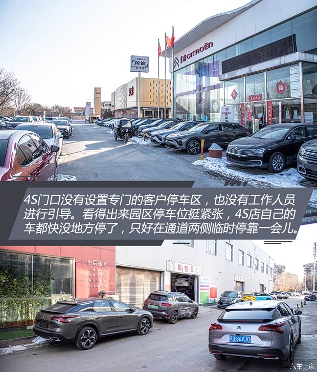 东风雪铁龙 凡尔赛C5 X 2021款 1.6T 耀不凡