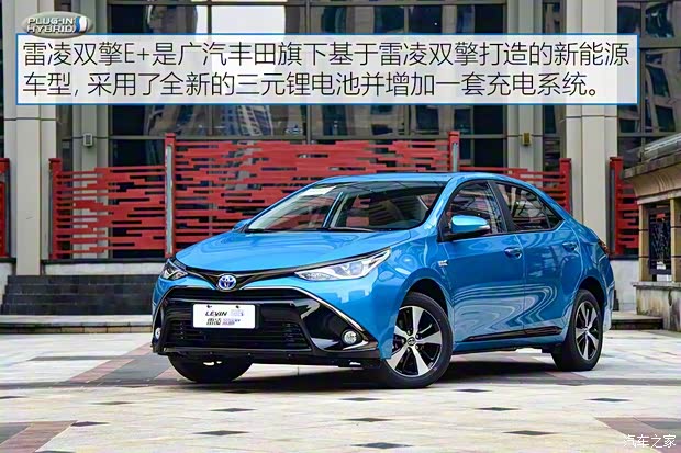 廣汽豐田 雷凌雙擎E+ 2019款 1.8PH V CVT豪華版