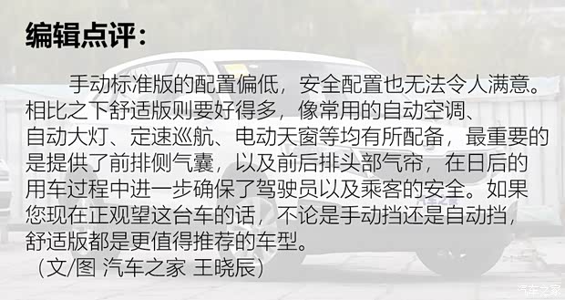 上汽斯柯达 柯米克 2018款 1.5L 手动标准版