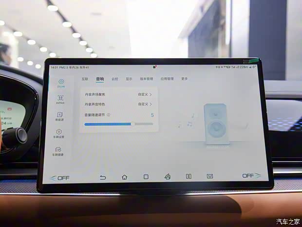 比亚迪 汉 2022款 DM-i 121KM 尊享型