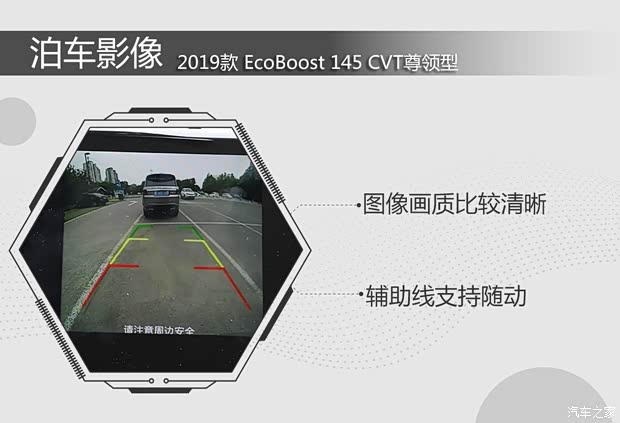 江鈴福特 領界 2019款 EcoBoost 145 CVT尊領型 國VI 江鈴福特 領界 2019款 EcoBoost 145 CVT尊領型 國VI
