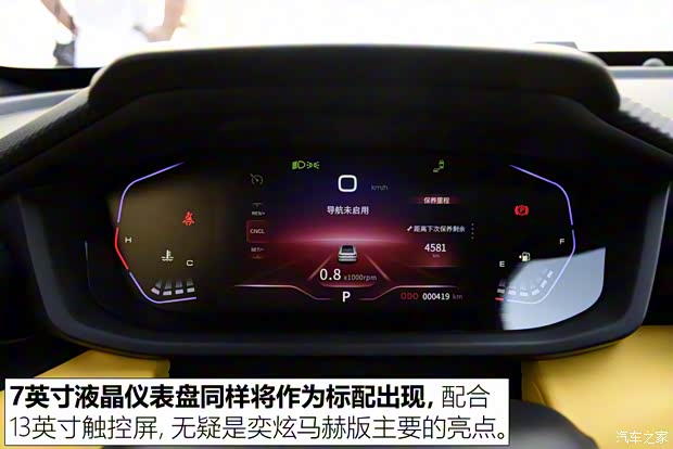 東風(fēng)乘用車 奕炫 2023款 基本型