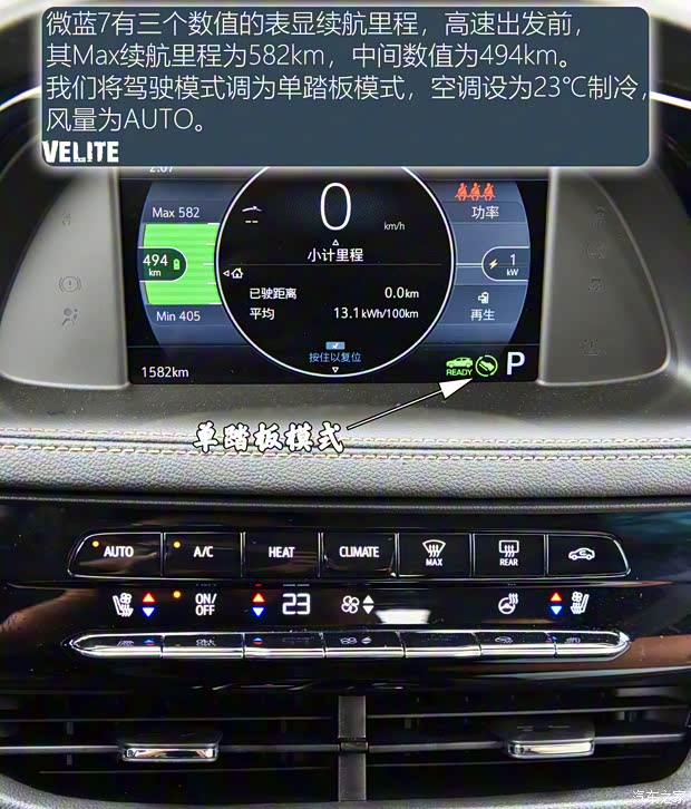 上汽通用别克 微蓝7 2020款 652E 互联智慧型 上汽通用别克 微蓝7 2020款 652E 互联智慧型