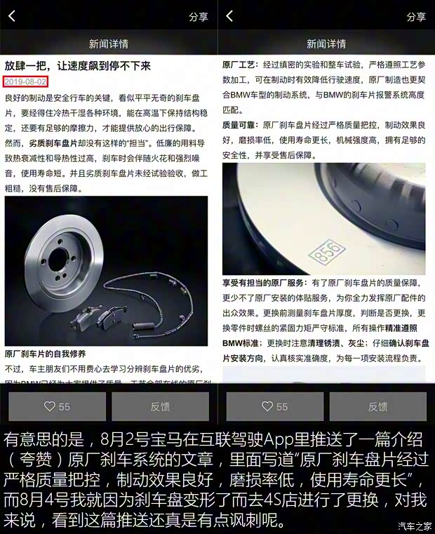 华晨宝马 宝马5系 2019款 530Li 尊享型 M运动套装