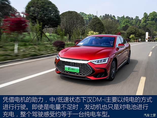 比亚迪 汉 2022款 DM-i 121KM 尊享型 比亚迪 汉 2022款 DM-i 121KM 尊享型