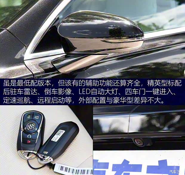 上汽通用別克 君越 2019款 28T 精英型