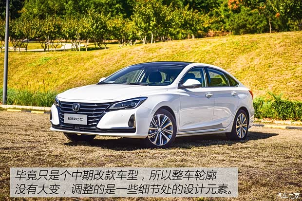长安汽车 锐程CC 2020款 1.5T 自动锋锐型