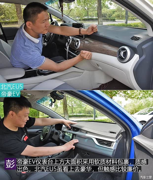 北汽新能源 北汽新能源EU5 2018款 R500 智风版 北汽新能源 北汽新能源EU5 2018款 R500 智风版