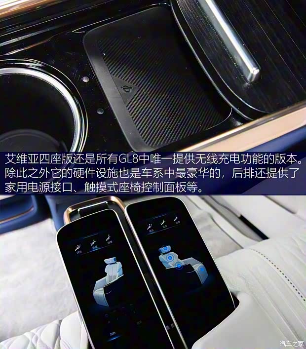 上汽通用別克 別克GL8 2020款 Avenir艾維亞 六座賢禮版