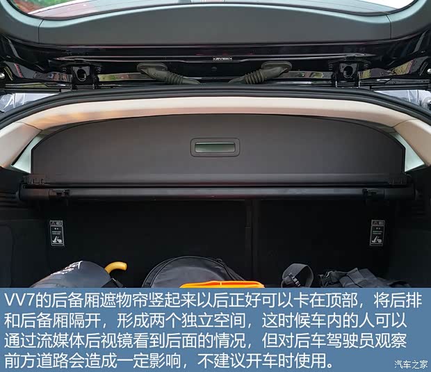 长城汽车 WEY VV7 2017款 2.0T 超豪型