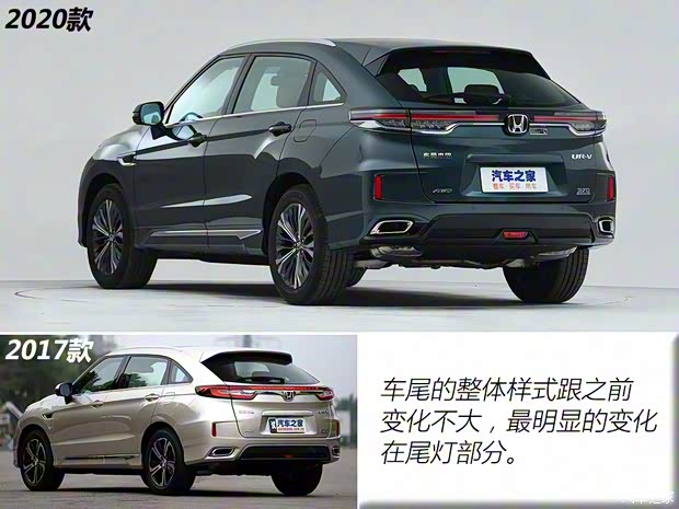 东风本田 本田UR-V 2020款 370TURBO 四驱尊耀版