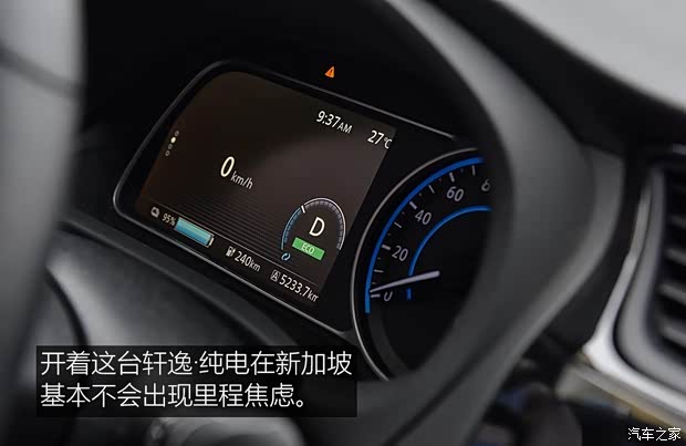 东风日产 轩逸·纯电 2018款 智尊版