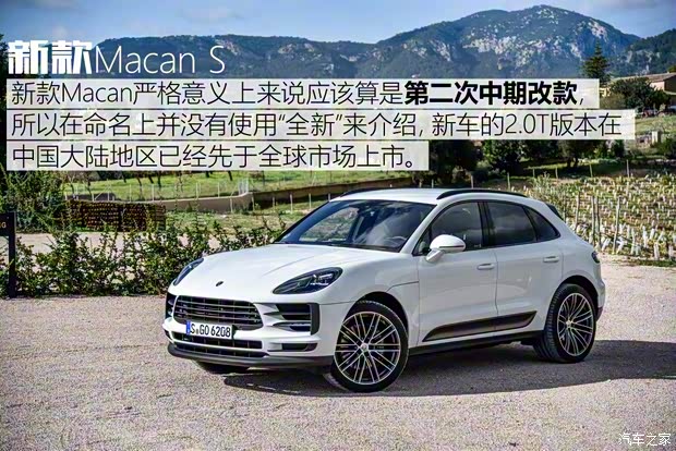 保時(shí)捷 Macan 2018款 Macan S