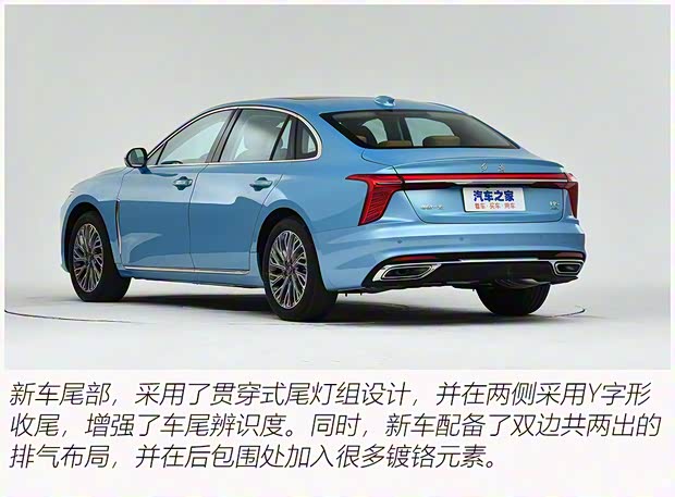 一汽紅旗 紅旗H5 2023款 1.5T HEV 智聯(lián)旗領(lǐng)版