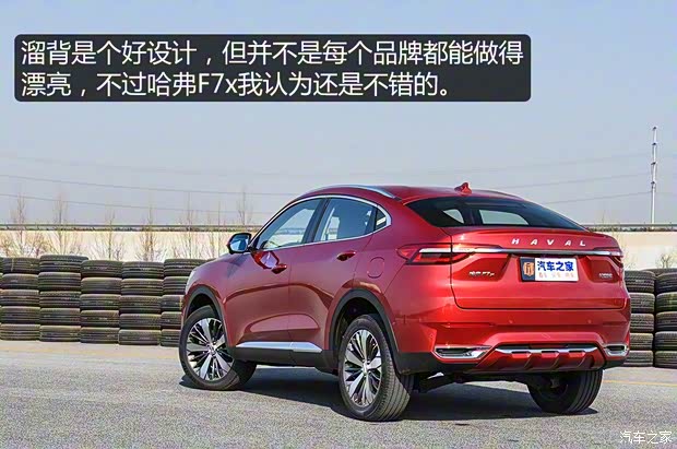 长城汽车 哈弗F7x 2019款 1.5T 两驱极智潮玩版 长城汽车 哈弗F7x 2019款 1.5T 两驱极智潮玩版