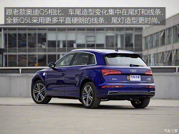一汽-大众奥迪 奥迪Q5L 2018款 45 TFSI 尊享豪华运动型