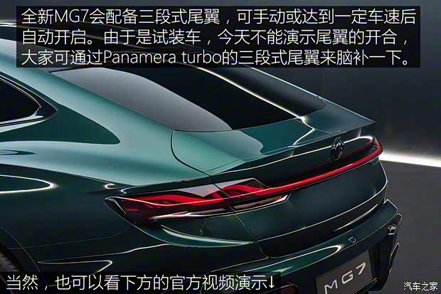 上汽集團 MG7 2022款 試裝車