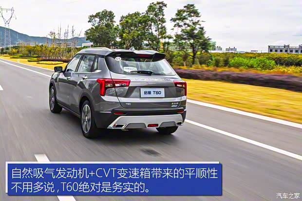 东风启辰 启辰T60 2018款 1.6L CVT智悦版 国V