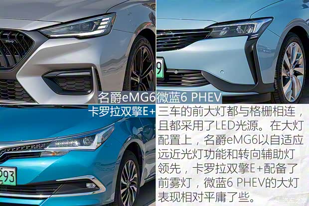 上汽集团 名爵6新能源 2020款 混动Trophy智驾旗舰版 上汽集团 名爵6新能源 2020款 混动Trophy智驾旗舰版