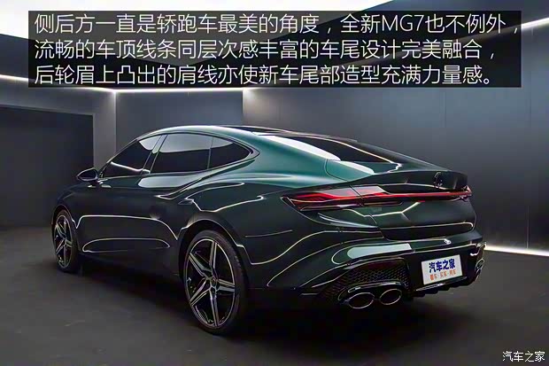 上汽集團 MG7 2022款 試裝車