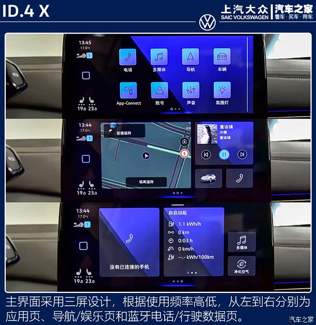 上汽大众 ID.4 X 2021款 Prime