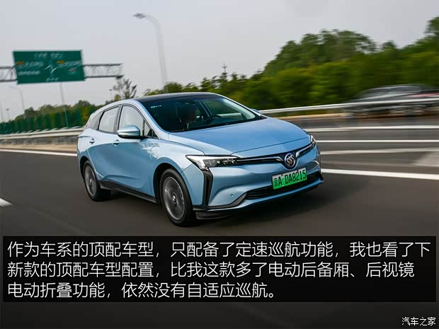 上汽通用别克 微蓝 2019款 互联智慧型