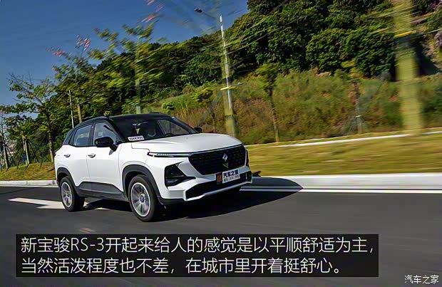 上汽通用五菱 新宝骏RS-3 2020款 1.5T CVT智能尊贵型 上汽通用五菱 新宝骏RS-3 2020款 1.5T CVT智能尊贵型