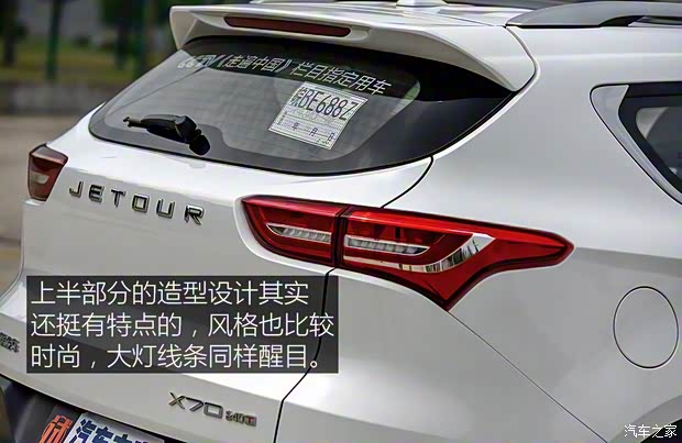奇瑞汽车 捷途X70 2018款 1.5T 自动尊行版 奇瑞汽车 捷途X70 2018款 1.5T 自动尊行版