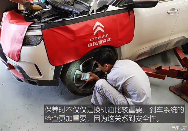 东风雪铁龙 天逸 C5 AIRCROSS 2017款 380THP 旗舰型 东风雪铁龙 天逸 C5 AIRCROSS 2017款 380THP 旗舰型