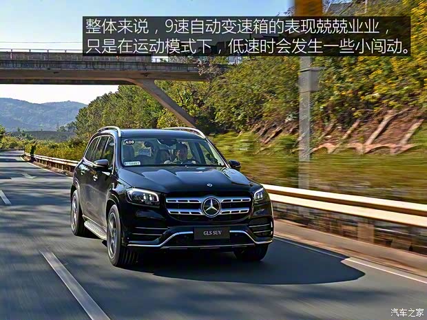 奔驰(进口) 奔驰GLS 2020款 GLS 450 4MATIC豪华型 奔驰(进口) 奔驰GLS 2020款 GLS 450 4MATIC豪华型
