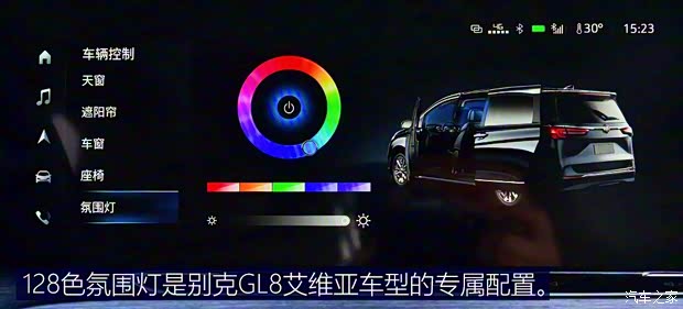 上汽通用別克 別克GL8 2020款 Avenir艾維亞 六座賢禮版