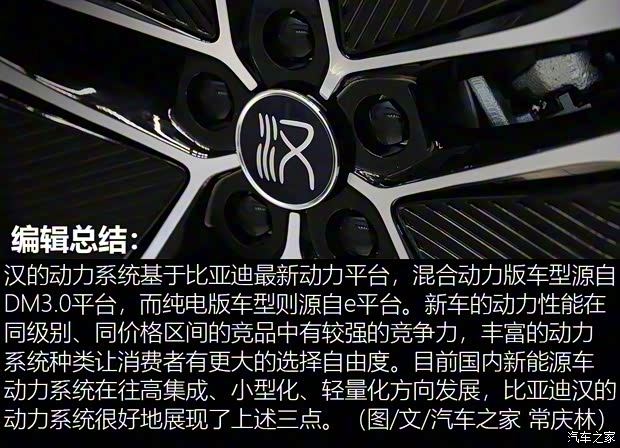 比亞迪 漢 2020款 EV 基本型