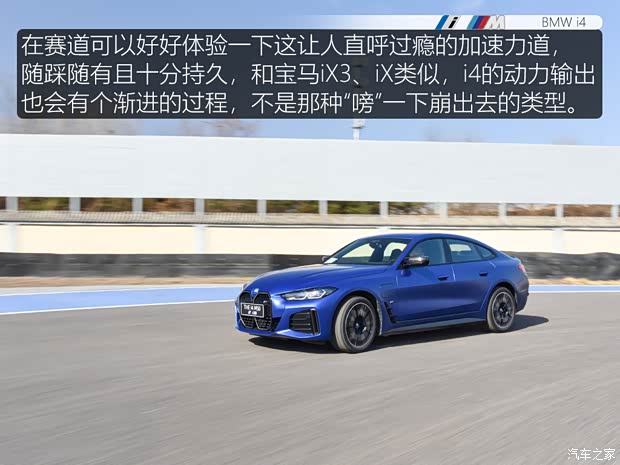 寶馬(進(jìn)口) 寶馬i4 2022款 M50