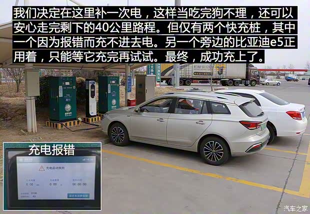 上汽集团 荣威Ei5 2018款 互联网旗舰版