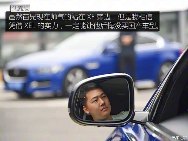 奇瑞捷豹路虎 捷豹XEL 2018款 2.0T 250PS 奢华版