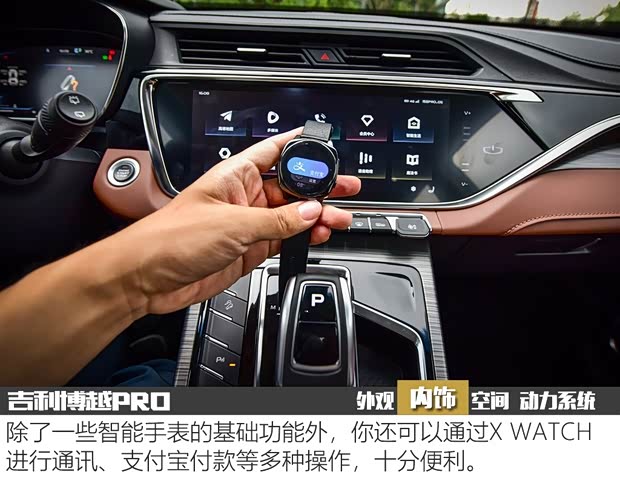 吉利汽车 博越 2020款 PRO 基本型